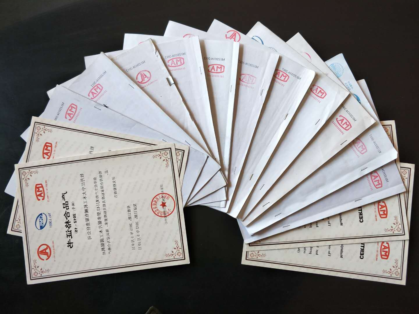 部分国家AG在线官网-AG在线官网(中国)工机械质量监督检验中心合格证书
